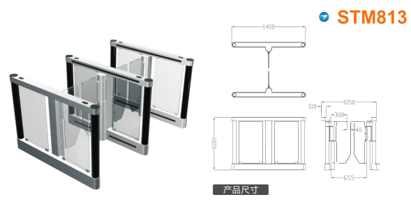 营口自贸区速通门STM813