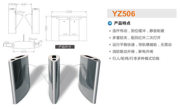 营口自贸区翼闸二号